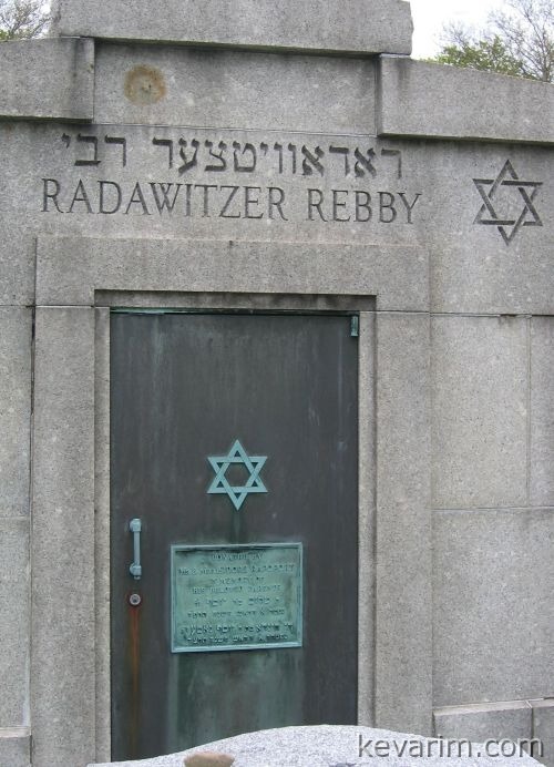 rabbi-israel-hager.jpg