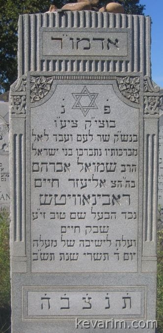 rabinowitz.jpg