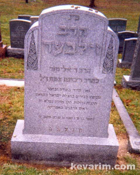 9-shvat-r-eliezer-silver-matzeiva.jpg