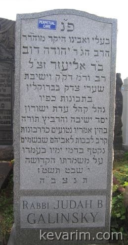 galisky-yehuda.jpg