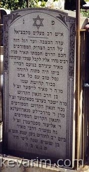 180px-gravestone_of_the_first_clevelander_rebbe_meir_leifer_in_los_angeles_california.jpg