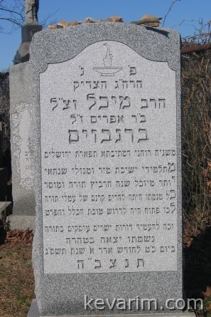burnbaum1.jpg