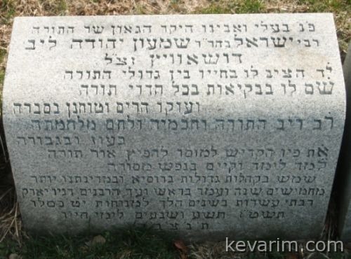 israel-dusowitz.jpg