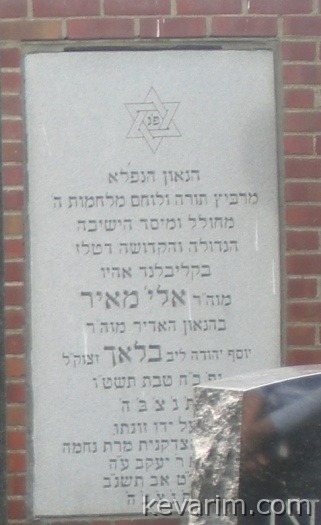 eliyahu-meir-bloch eliyahu-meir-bloch