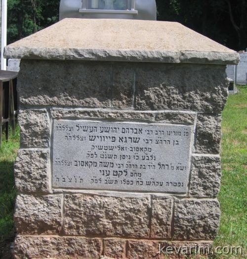 kosover-rebbe kosover-rebbe