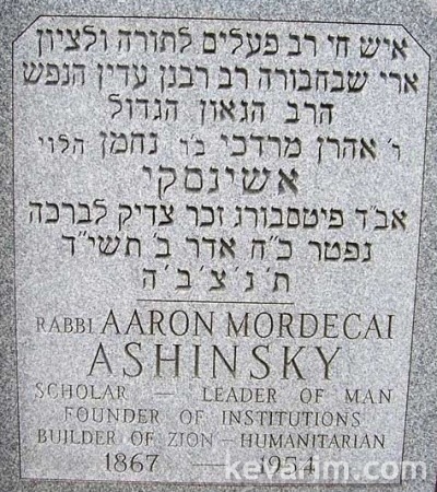 Ashinsky RZ Text