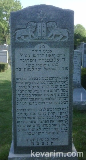 alexander-ziskind-levine alexander-ziskind-levine