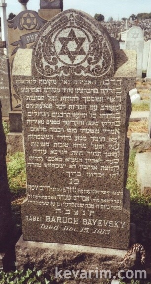 baruch-bayevsky-grove-street baruch-bayevsky-grove-street