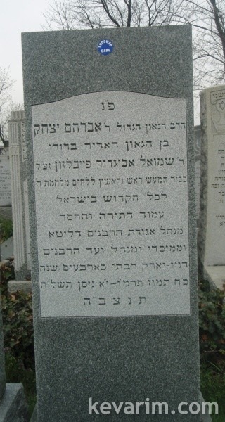 avroham-yitzchok-faivelson avroham-yitzchok-faivelson