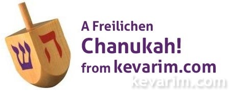 chanukah
