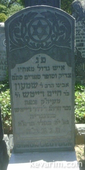 shimon-deutsch