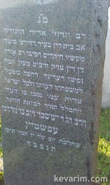 yissachar-dov-epstein yissachar-dov-epstein