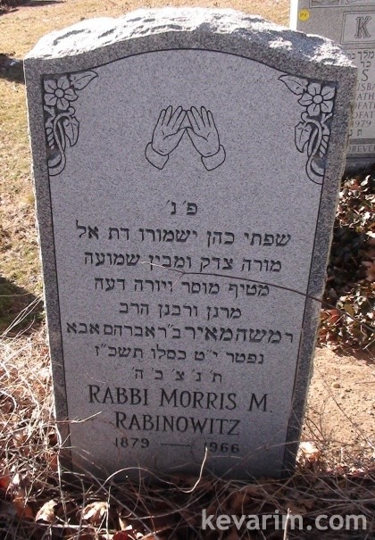 moshe-meir-rabinowitz