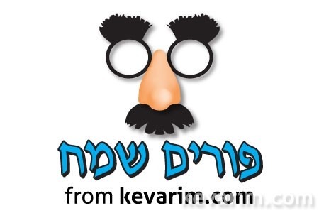 purim-sameach1 purim-sameach1