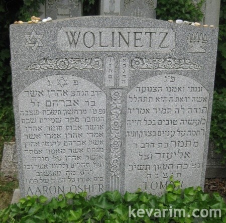 Asher Aaron Wolinetz
