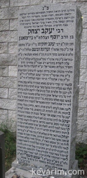 Yaakov Yitzchok Neiman