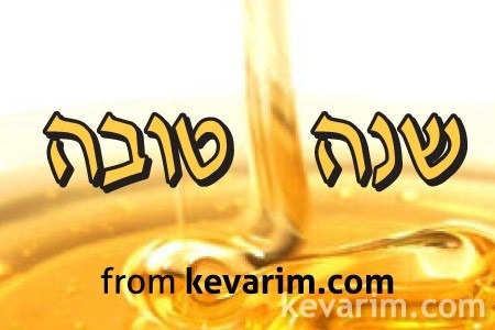 Rosh Hashana 2010