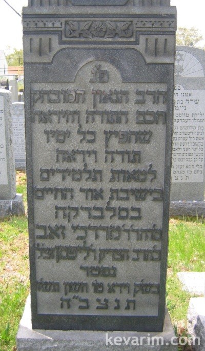 Mordechai Zev Slobodka