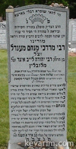 Rebbe Mordechai Menachem Mendel Eiger