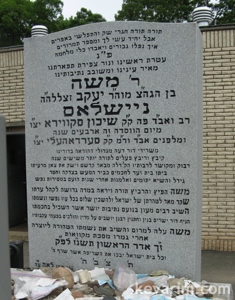 Rabbi Moshe Neuschloss