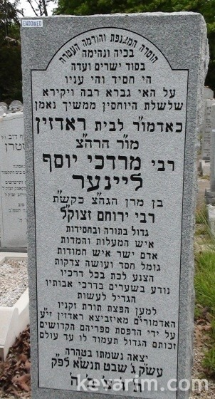 Rebbe Mordechai Yosef Leiner
