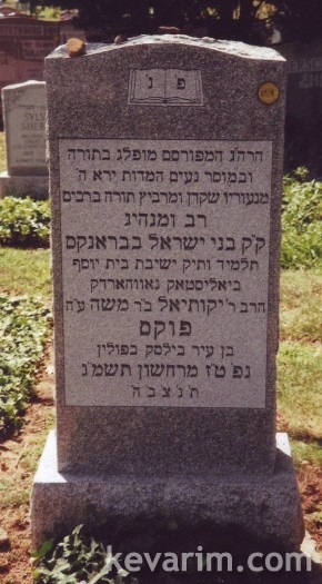 Rabbi Yekusiel Fuchs