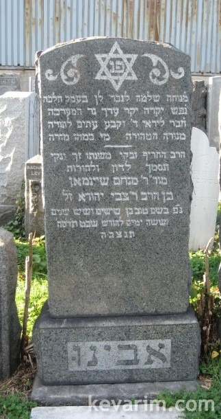 Rabbi Menachem (Mendel) Sheiman