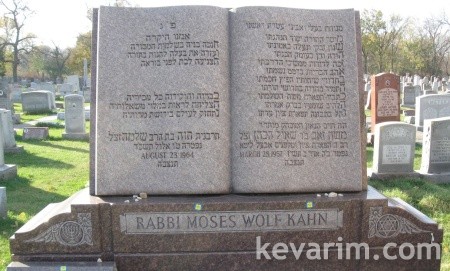 Rabbi Moshe Zev Kahn