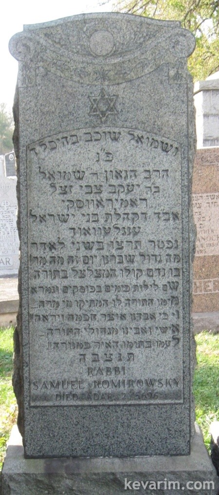 Rabbi Shmuel Romirowsky