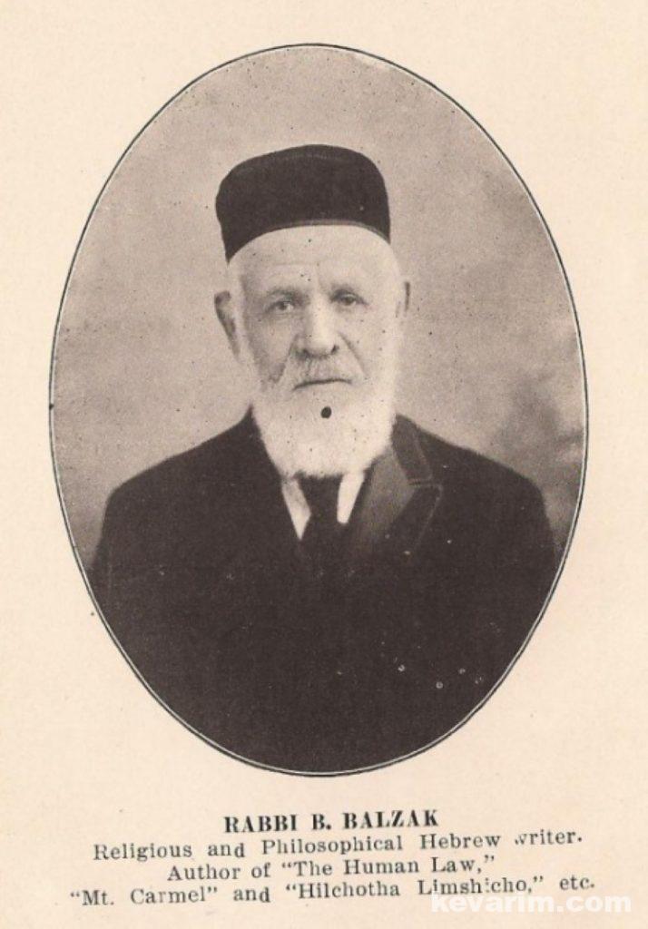 Rabbi Binyamin Balzak | kevarim.com