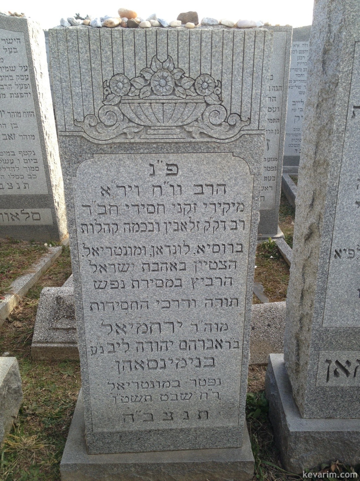 Rabbi Yerachmiel Benjaminson